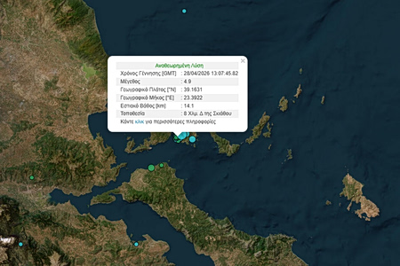Νέος ισχυρός σεισμός 4,9 Ρίχτερ στην Σκιάθο – Αισθητός και στην Αττική