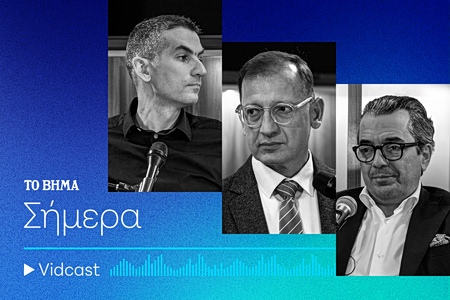 ΤΟ ΒΗΜΑ Σήμερα Vidcast: Φλεγμονώδη Δερματικά Νοσήματα