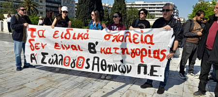 Ειδική αγωγή: Χωρίς σχολικά κτήρια και εκπαιδευτικούς – Στο δρόμο οι γονείς