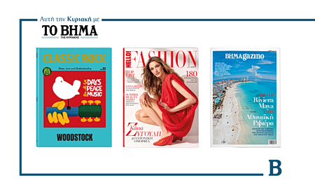 Αυτή την Κυριακή με το ΒΗΜΑ: «Classic Rock: Woodstock», το περιοδικό HELLO! Fashion & ΒΗΜΑgazino