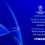 Champions League στο MEGA: Δύο τιτανομαχίες για μια θέση στον θρόνο της Ευρώπης
