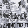 Η εργατική Πρωτομαγιά στην Ελλάδα και οι αγώνες που τη σημάδεψαν