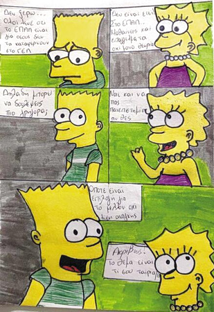 Εδώ η θεωρία συναντά την πράξη