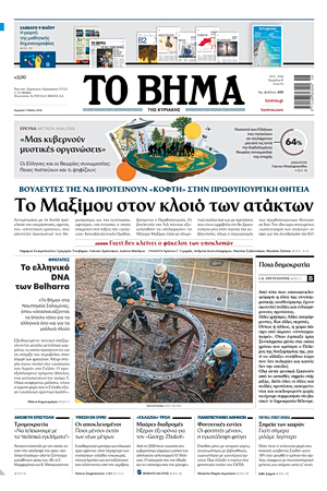 TO BHMA 03-05-2026