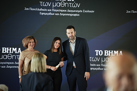 Το comic journalism μπήκε στις σχολικές εφημερίδες: Ειδική διάκριση στον Διαγωνισμό Σχολικών Εφημερίδων και Δημοσιογραφίας
