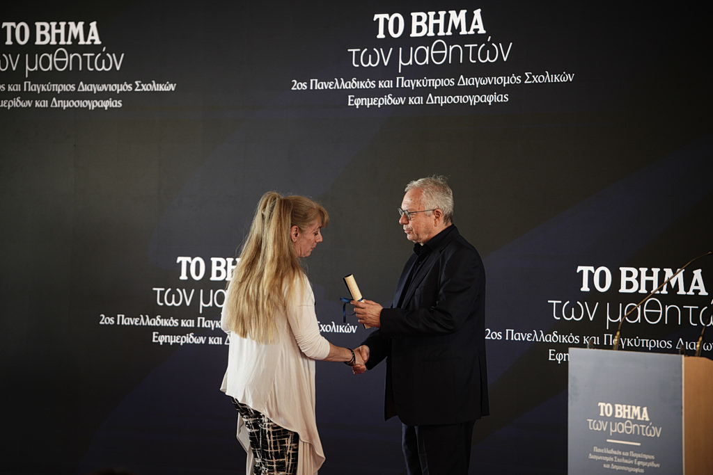 «Προσπαθώντας για το αύριο»: Τιμητική διάκριση για τη μαθητική εφημερίδα των κρατούμενων μαθητών του Αυλώνα