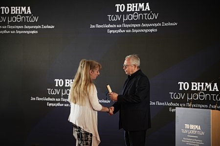 «Προσπαθώντας για το αύριο»: Τιμητική διάκριση για τη μαθητική εφημερίδα των κρατούμενων μαθητών του Αυλώνα