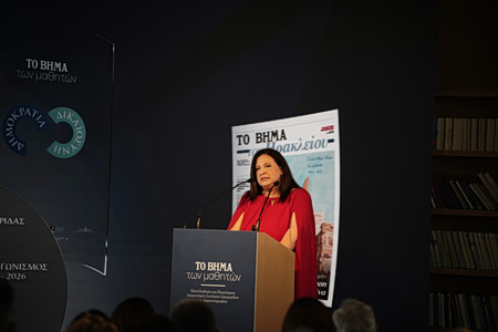 Φωτεινή Υψηλάντη: «Η δημοσιογραφία είναι πράξη ευθύνης, πράξη συμμετοχής, πράξη δημοκρατίας»