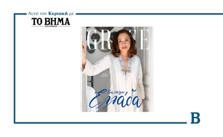 Grace: «Ενα τεύχος Ελλάδα» μαζί με «Το Βήμα της Κυριακής»
