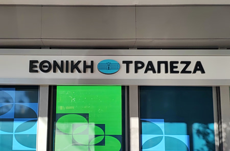 Εθνική Τράπεζα: Δικαστικό «φρένο» στη χρέωση του «Λογαριασμού Προνομίων» – Η κόντρα με την ΕΚΠΟΙΖΩ