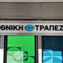 Εθνική Τράπεζα: Δικαστικό «φρένο» στη χρέωση του «Λογαριασμού Προνομίων» – Η κόντρα με την ΕΚΠΟΙΖΩ