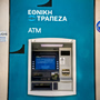 Τέλος στη μηνιαία χρέωση των 0,80 ευρώ: Δικαστικό «μπλόκο» στην ΕΤΕ μετά από αγωγή της ΕΚΠΟΙΖΩ