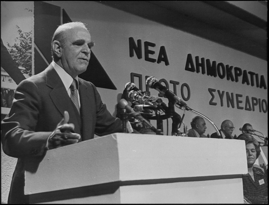 Νέα Δημοκρατία: Το 1ο συνέδριο του κόμματος το 1979