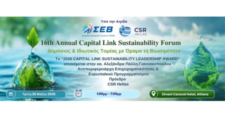 16ο Annual Capital Link Sustainability Forum «Δημόσιος & Ιδιωτικός Τομέας με Όραμα τη Βιωσιμότητα»