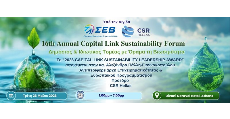 16ο Annual Capital Link Sustainability Forum «Δημόσιος & Ιδιωτικός Τομέας με Όραμα τη Βιωσιμότητα»