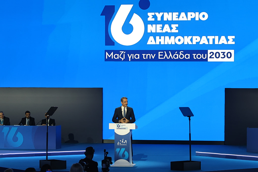 Ξεκίνησε το 16ο Συνέδριο της ΝΔ με κεντρικό σύνθημα «Μαζί για την Ελλάδα του 2030»- Όλες οι εξελίξεις