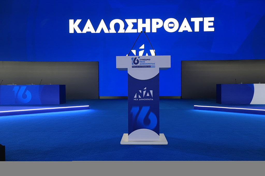Ξεκινά το 16ο Συνέδριο της ΝΔ – Όλες οι εξελίξεις