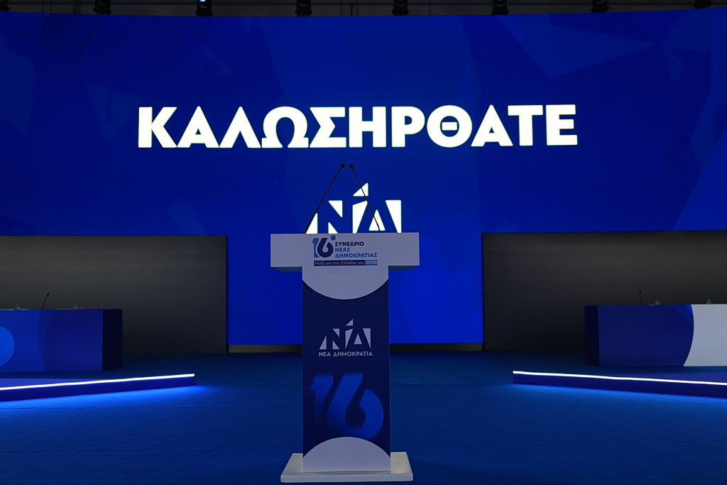 16ο Συνέδριο ΝΔ 2η ημέρα: Οι ομιλίες και η Τεχνητή Νοημοσύνη – Όλες οι εξελίξεις