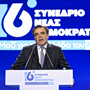 Συνέδριο ΝΔ – Μαργαρίτης Σχοινάς: «Το πάρτι τελείωσε» – Η αναφορά σε ΟΠΕΚΕΠΕ κι εκλογές