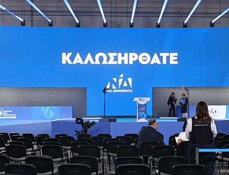 Συνέδριο ΝΔ: Αυτή είναι η νέα Πολιτική Επιτροπή – Τα ονόματα και οι σταυροί