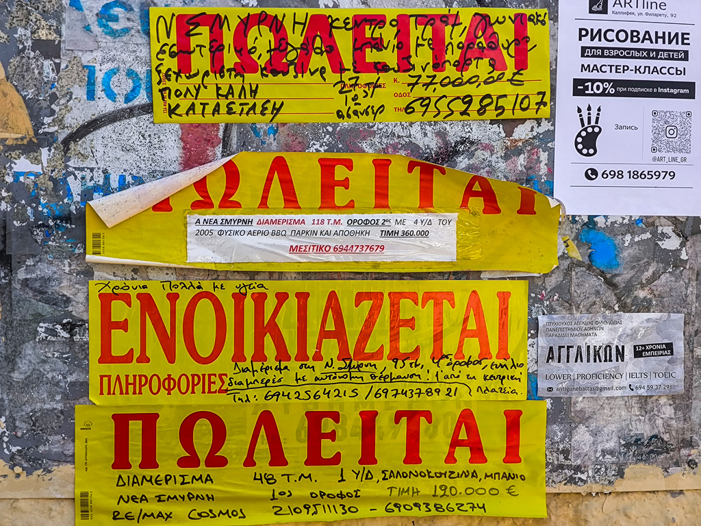 Ενοίκια: Ποιες περιοχές σε Αθήνα και Θεσσαλονίκη έγιναν απλησίαστες