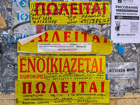 Ενοίκια: Ποιες περιοχές σε Αθήνα και Θεσσαλονίκη έγιναν απλησίαστες