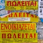 Ενοίκια: Ποιες περιοχές σε Αθήνα και Θεσσαλονίκη έγιναν απλησίαστες