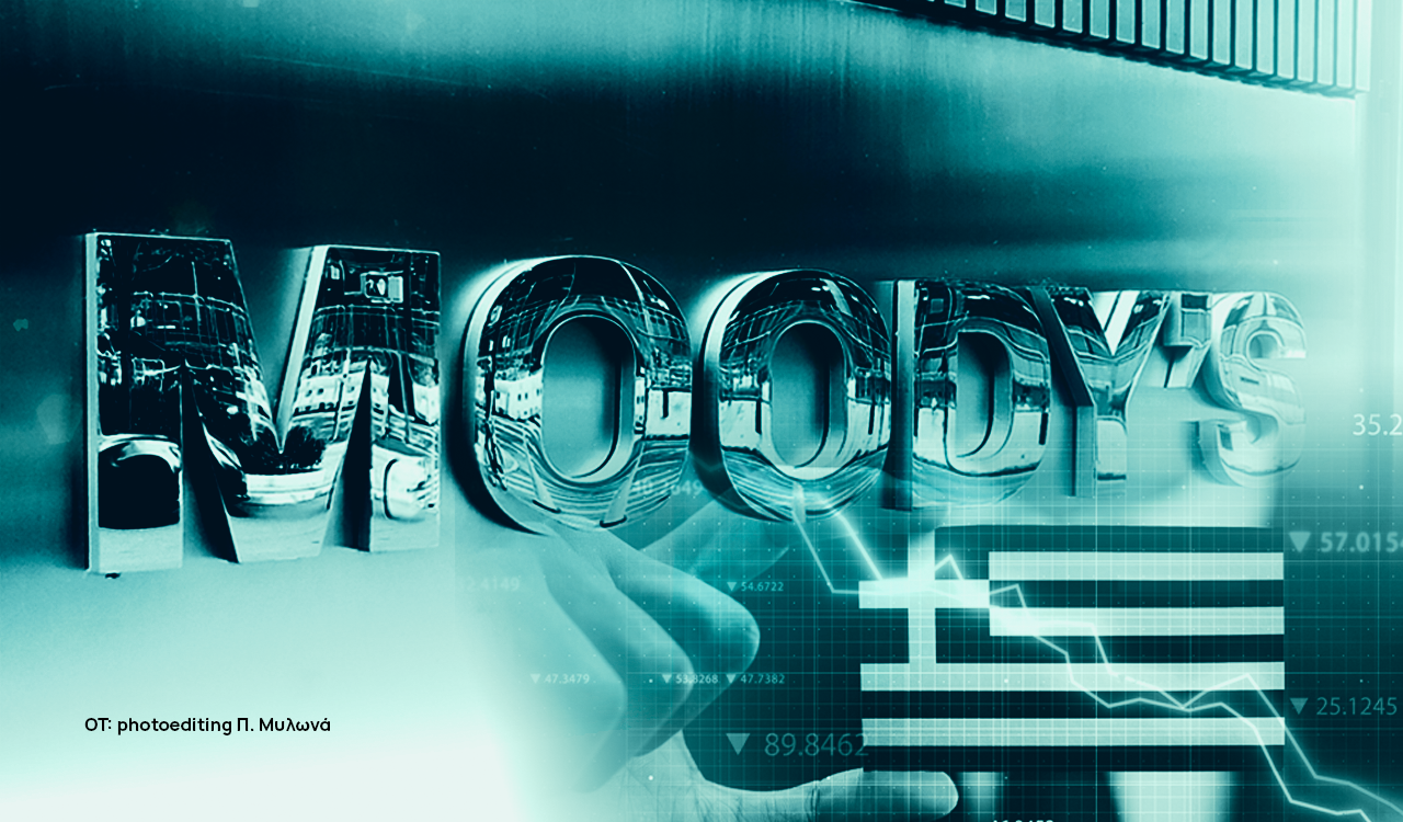 Moody’s: Θετικές προοπτικές για την Ελλάδα
