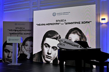 Οι νικητές των θεατρικών βραβείων «Μελίνα Μερκούρη» και «Δημήτρης Χορν» από το ΥΠΠΟ