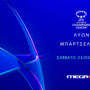 Λυών-Μπαρτσελόνα: Ο τελικός του UEFA Champions League γυναικών ζωντανά στο MEGA News