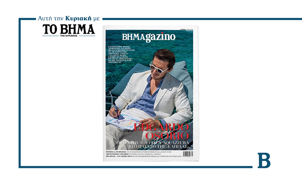 Το «BHMAGAZINO» με συνέντευξη του Εντγκάρδο Οσόριο, ιδρυτή του παγκόσμιου fashion brand Aquazurra