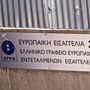 Κύκλωμα ΟΠΕΚΕΠΕ: Στην Αθήνα οι συλληφθέντες – Στο μικροσκόπιο «ορφανά» χωράφια και λογιστές
