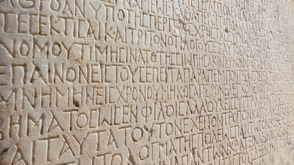 Αρχαία Ελληνικά: Ανάμεσα στο «πρέπει» και το «πώς»