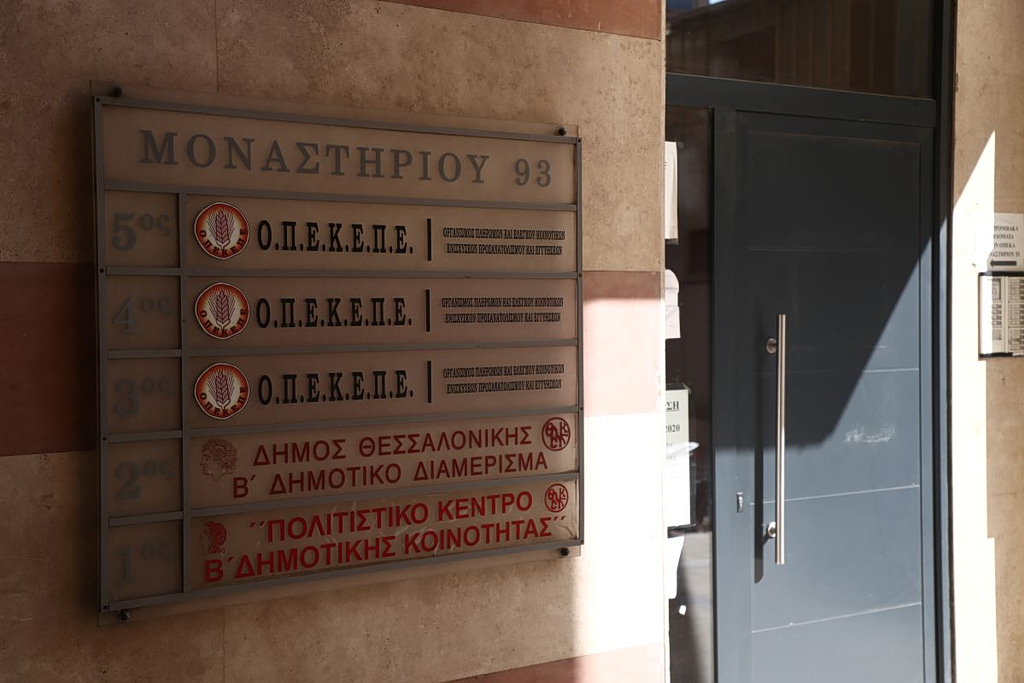 Επιχείρηση «Θερισμός»: Το ελληνικό FBI αποκαλύπτει τη μαφία των αγροτικών επιδοτήσεων