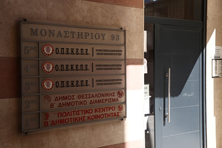 Πώς το ελληνικό FBI χτυπά το οργανωμένο έγκλημα στις επιδοτήσεις του ΟΠΕΚΕΠΕ