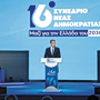 Όταν το τηλέφωνο χτυπάει στις 03:00 το πρωί και ο Βενιζέλος