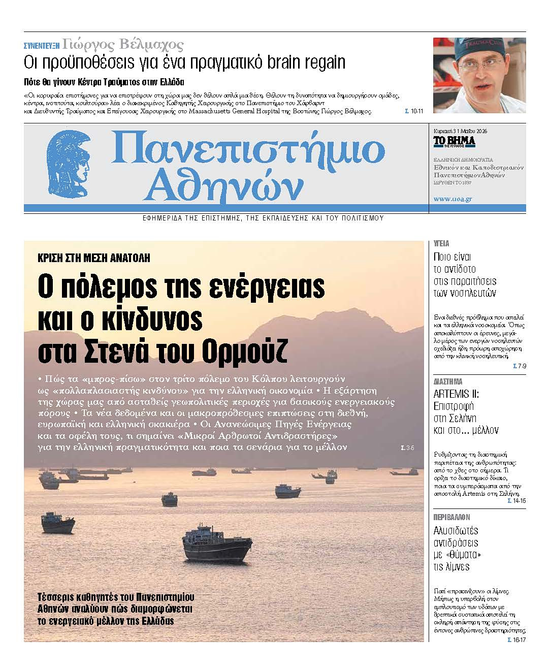 opa-news