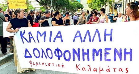 Καλαμάτα: Ψυχρός στα κρατητήρια, οργή στους δρόμους