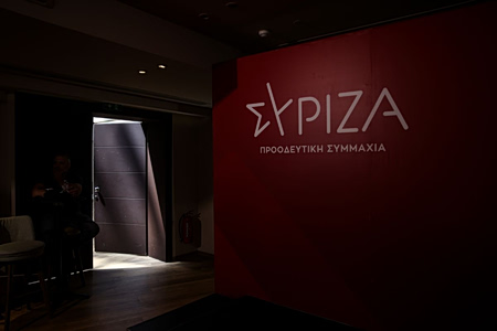 Το οριστικό τέλος του ΣΥΡΙΖΑ όπως τον γνωρίσαμε