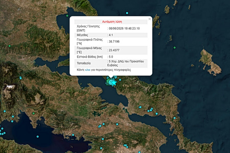 Σεισμός τώρα αισθητός στην Αττική – Ξανά στην Εύβοια το επίκεντρο