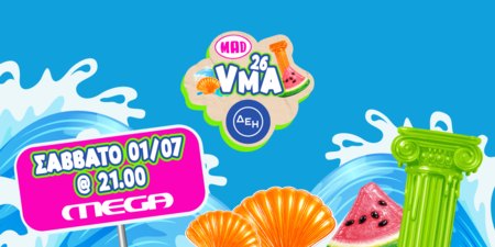 «Mad Video Music Awards 2026 από τη ΔΕΗ» για 7η χρονιά αποκλειστικά στο Mega