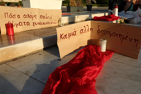 Σύνταγμα και γυναικοκτονίες