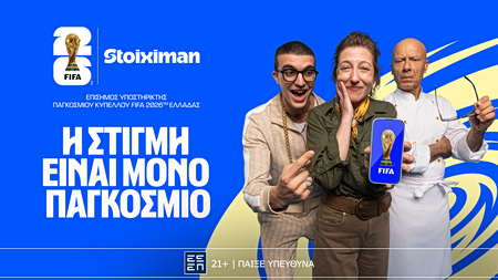 Stoiximan: Η στιγμή είναι μόνο FIFA World Cup 2026™