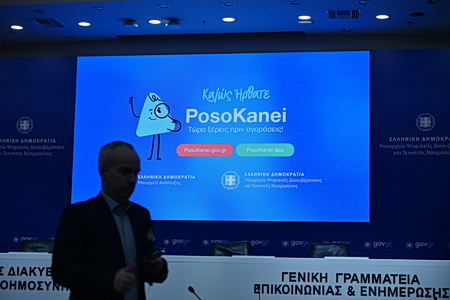 Στείρα η κριτική στο PosoKanei