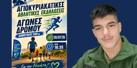 Κρήτη: Η συγκλονιστική πρωτοβουλία για τον 21χρονο Νικήτα που «έσβησε» στην Αμμουδάρα