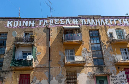 Προσφυγικά Αλεξάνδρας: Ξεκινά διάλογος – Το σχέδιο για τα διαμερίσματα και τους σημερινούς ενοίκους
