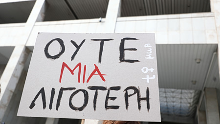 Θεσπίστε το αδίκημα