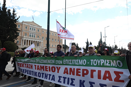 Απεργία σήμερα σε δημόσιο και ιδιωτικό τομέα: Ποιοι συμμετέχουν, οι συγκεντρώσεις