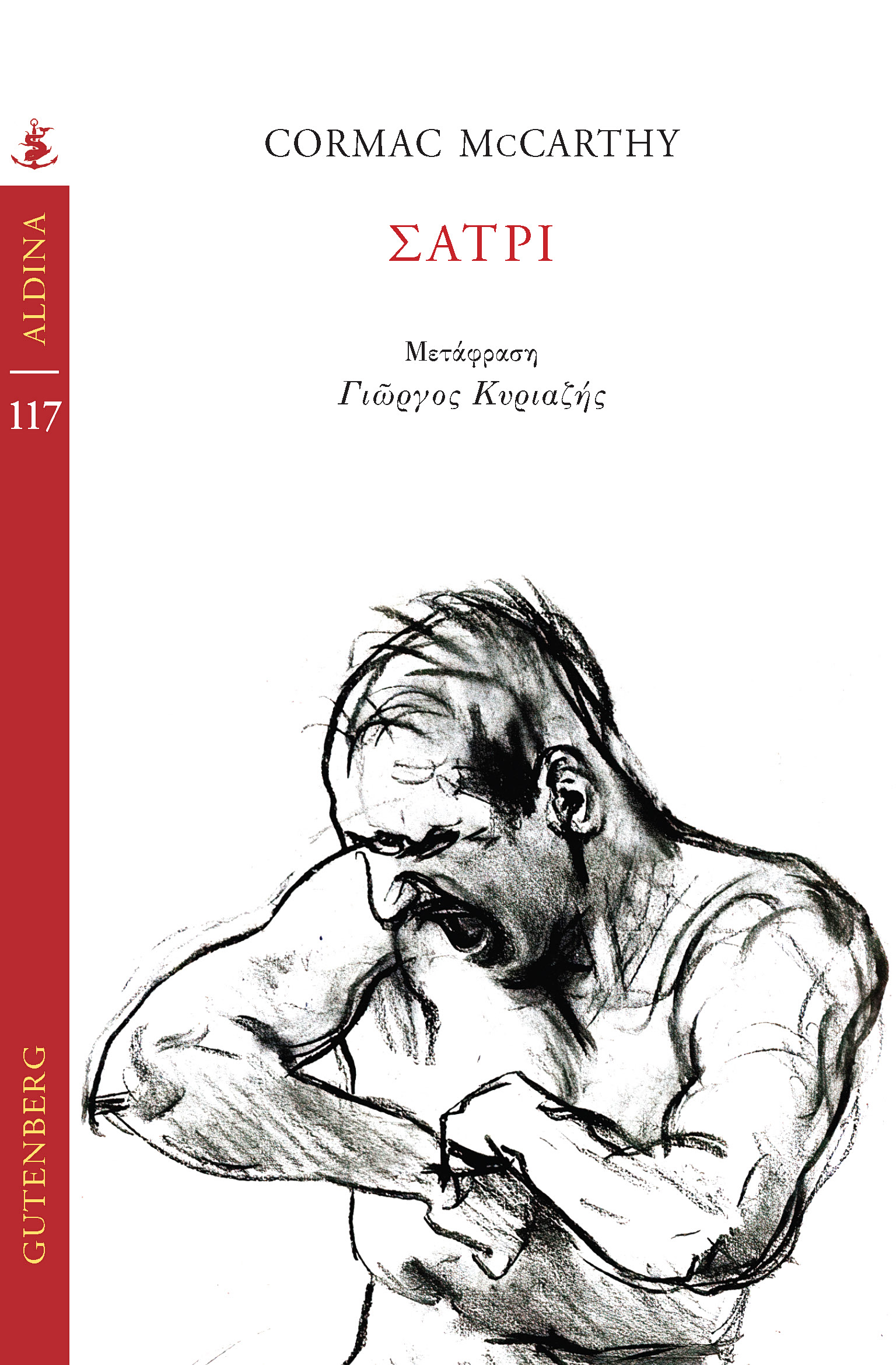 Σάτρι