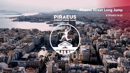 3ο Piraeus Street Long Jump: Ο Μίλτος Τεντόγλου επιστρέφει στους δρόμους του Πειραιά